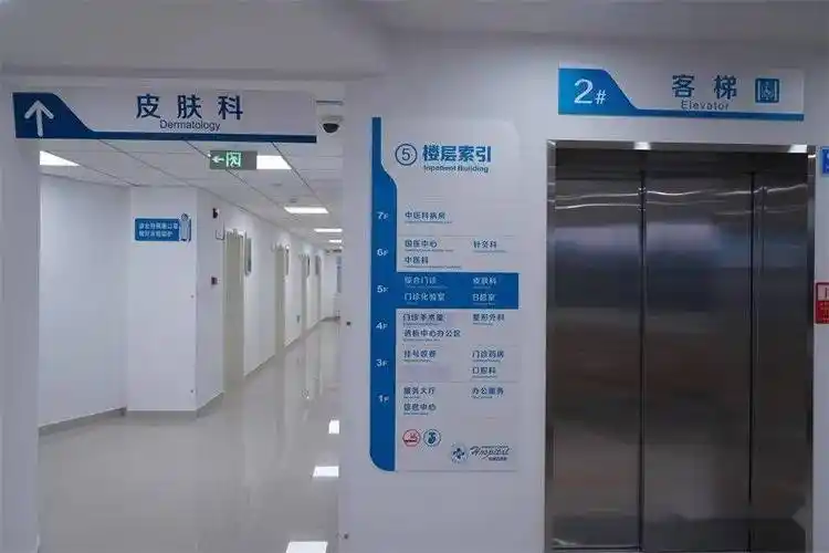 好消息应急总医院皮肤科开设痤疮专病门诊