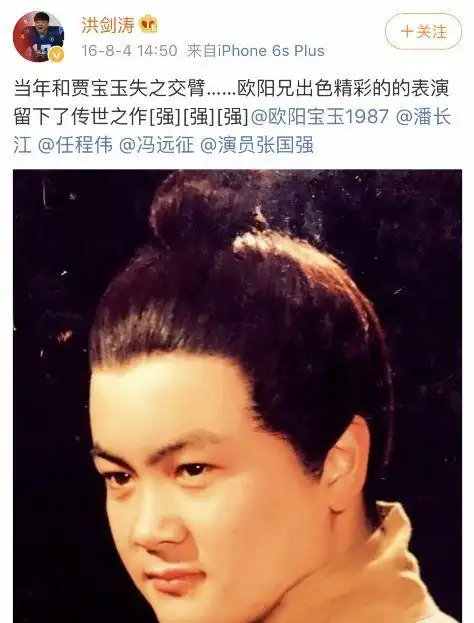 洪剑涛差点去演贾宝玉一个伤疤成就了欧阳奋强