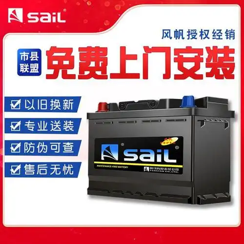 风帆蓄电池12v60ah斯柯达明锐标志307荣威rx5/550科鲁兹朗逸电瓶