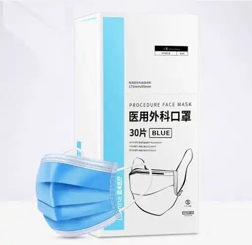 蓝禾医疗一次性医用外科口罩90只装