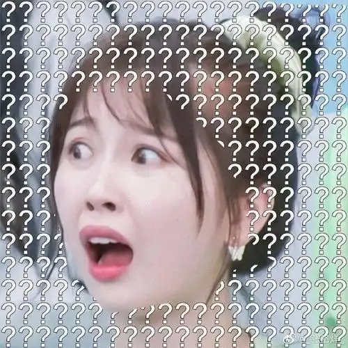 问号表情包虞书欣表情包宝藏女孩虞书欣表情包明星表情明星表情表情