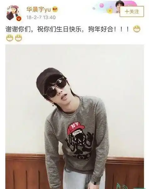 从《快乐男生》节目中脱颖而出以后,华晨宇的歌唱之路也走了很多年