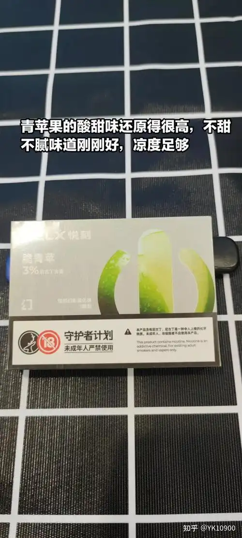 问:悦刻烟弹电子烟真假对比,怎样鉴定市面上产品真伪?