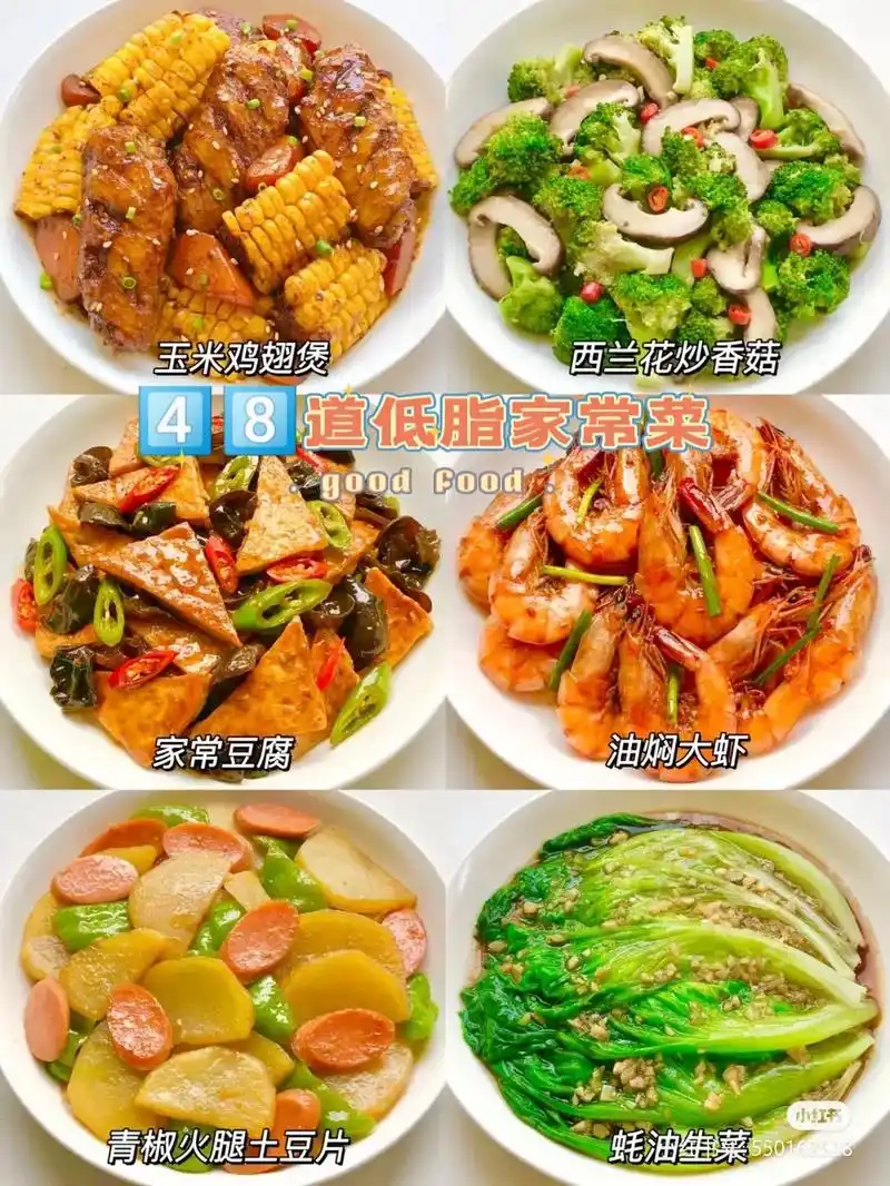 48道低脂家常菜.#抖音图文来了 #孕妇#减脂 #食谱  4 - 抖音