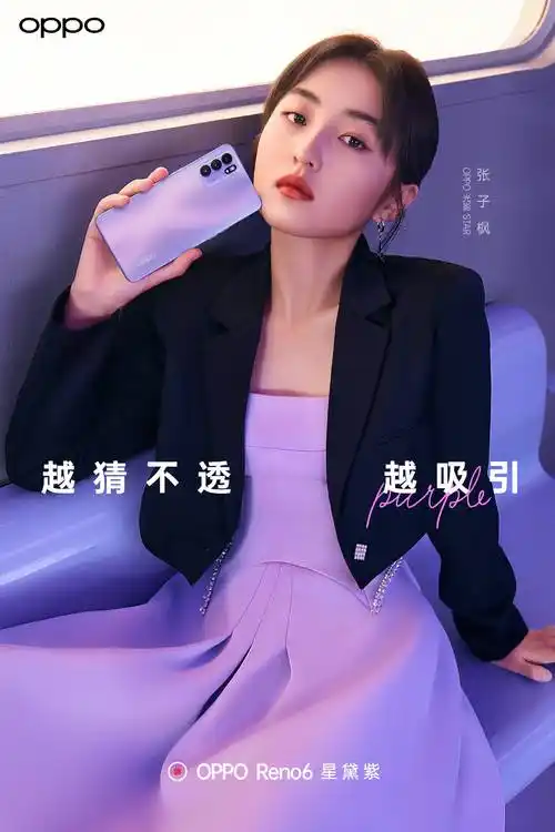 2,oppo reno6系列(张子枫代言)