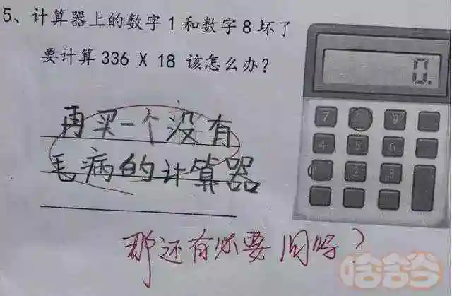 小学生答题集锦