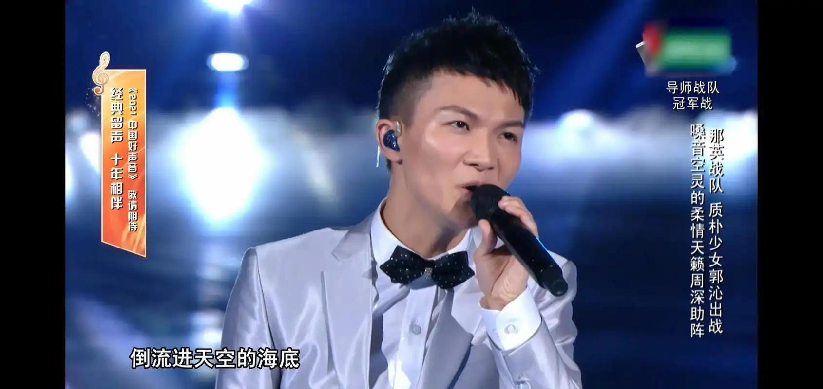 贝加尔湖畔周深李维中国好声音版