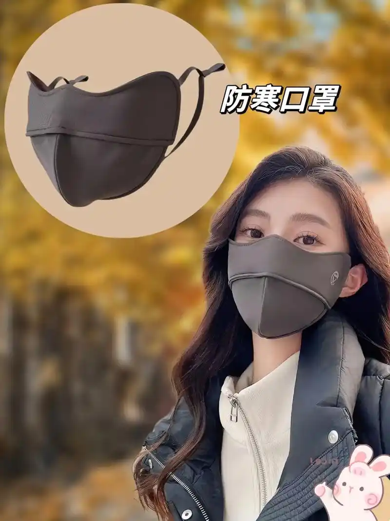 秋冬季新款防寒防风立体口罩