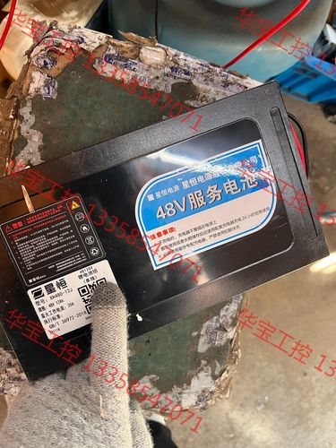 议价 星恒锂电池xh480-12j