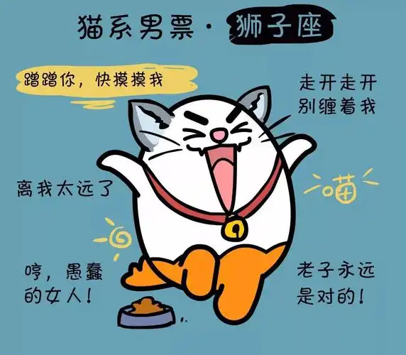 十二星座最怕什么动物 都有什么星座 12星座