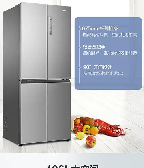 haier海尔冰箱四开门十字对开门双开门风冷无霜大容量超薄双变频家用