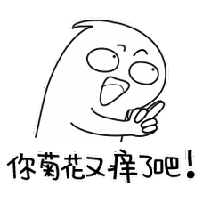 斗图大会 - 蒜头人,装逼表情库 - 真正的斗图网站 - dou.yuanmazg.