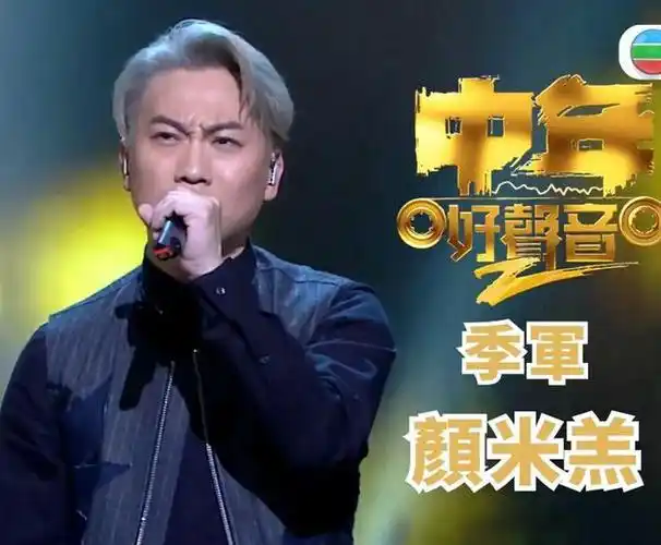 tvb中年好声音2冠军出炉明明是大热怎么还有人不服呢