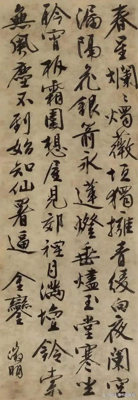 文徵明,生于1470年,逝世于1559年,是明代杰出的画家,书法家,文学家和