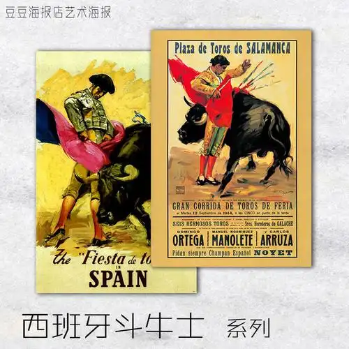 艺术海报 西班牙 斗牛士 14幅选 装饰画复古怀旧民族斗牛spain