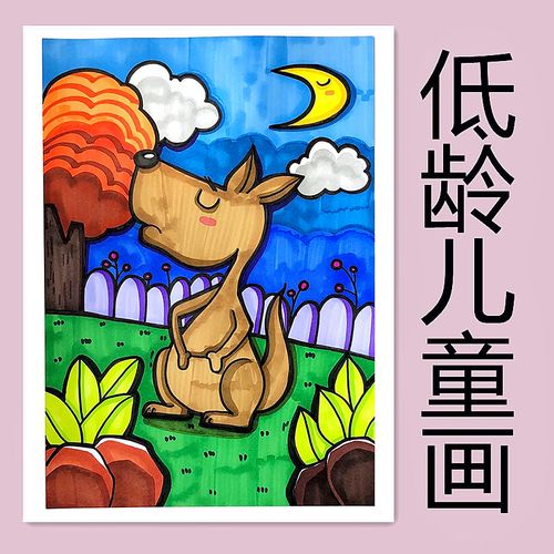 美术创意临摹卡片马克笔初级少儿儿童画素材图片低龄初学入门简单