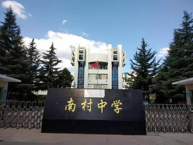 南村中学2019年中考再创佳绩