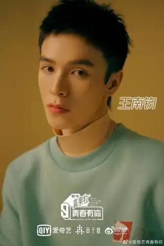 青春有你3一公精彩继续王南钧上演舞台蜕变之旅