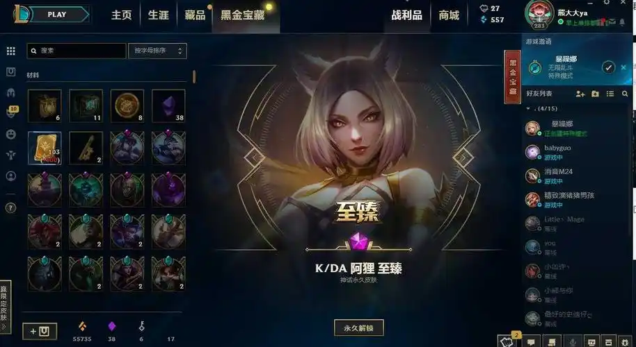 最新最强王者1250皮肤至臻全套黄蓝龙瞎斩星胜利风