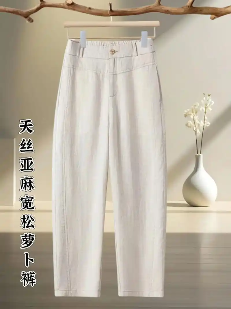 天丝亚麻宽松休闲萝卜裤!