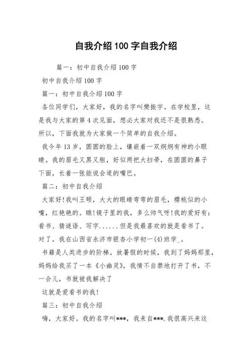 简短5句自我介绍女生_简短5句自我介绍