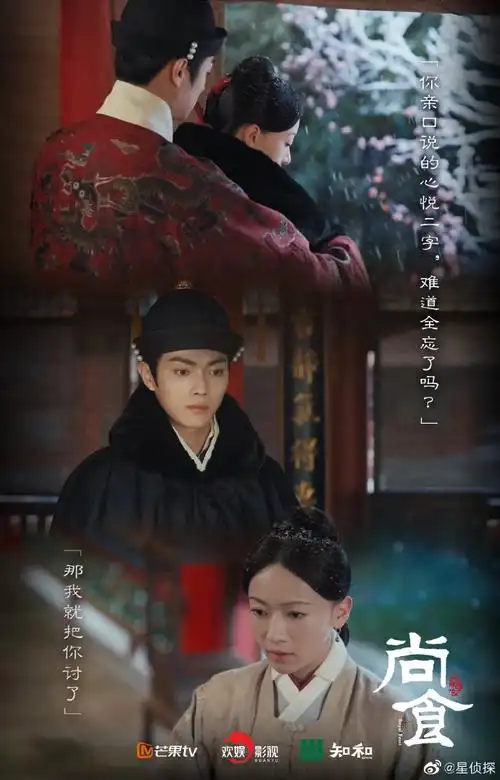 许凯吴谨言尚食播放量破四亿##许凯吴谨言新剧尚食播放量破四亿