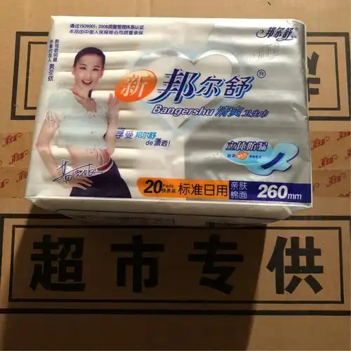 邦尔舒卫生巾    棉/网