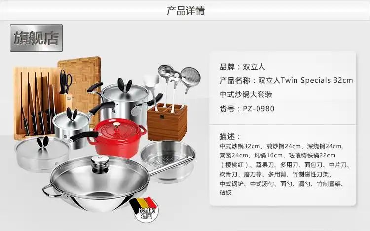 2016年新品双立人twinspecials32cm中式炒锅大套装