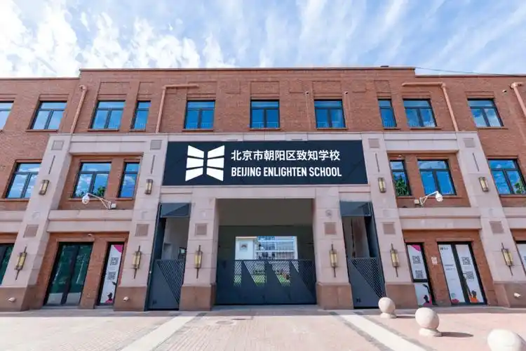 beijing enlighten school北京市朝阳区致知学校06北京海淀凯文学校在