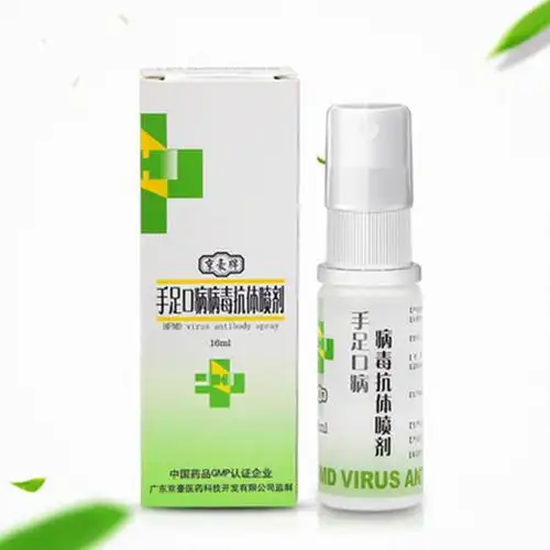 京豪牌 手足口病病毒抗体喷剂 16ml 宝宝预防手足口病喷雾剂