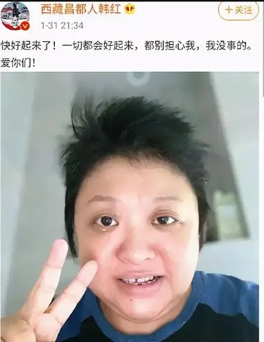 韩红近照身形消瘦惹人忧,曾生病拒绝去医院做检查