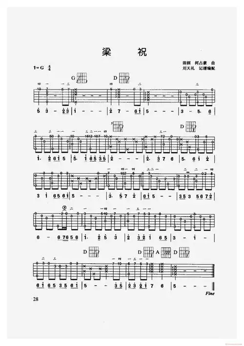 中外名曲吉他弹奏宝典梁祝