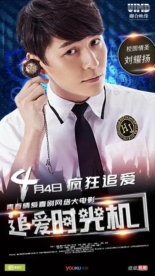 追爱时光机4月4日男神女神倒流时光带你疯狂追爱