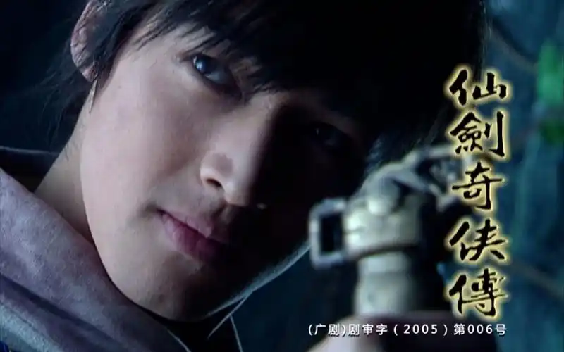 1080p60帧《仙剑奇侠传 1》13周年高清修复版片头片尾剪辑.