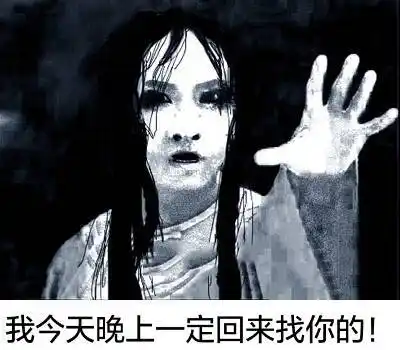 (鬼脸)表情包 - 日常表情包