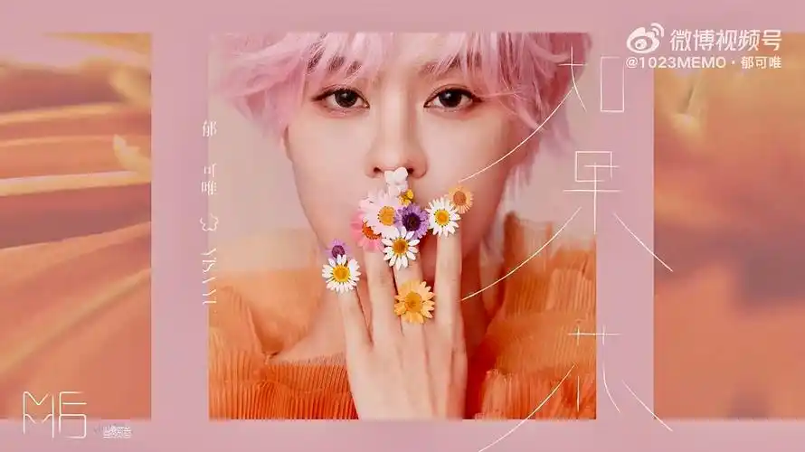 郁可唯第七张专辑《dear life》 基本信息(七宝成长日记)