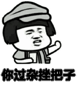 搞笑聊天表情包第23季辛苦收集不带水印转去就可以使用