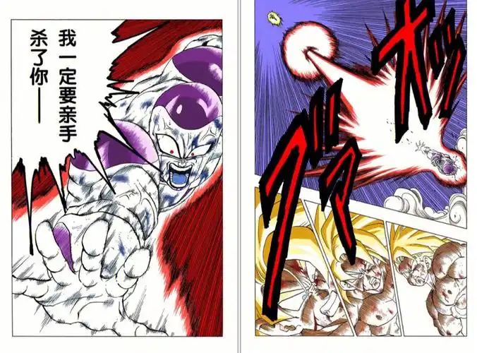 龙珠那美克星篇卷二十七04