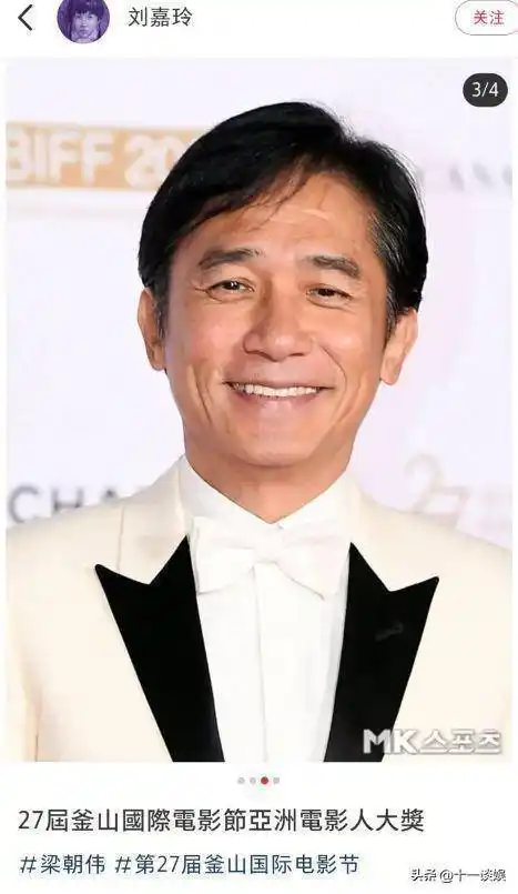 搭配黑色短裤,脚踩亮鞋,梳了个三七分的造型,照片下,梁朝伟的状态看