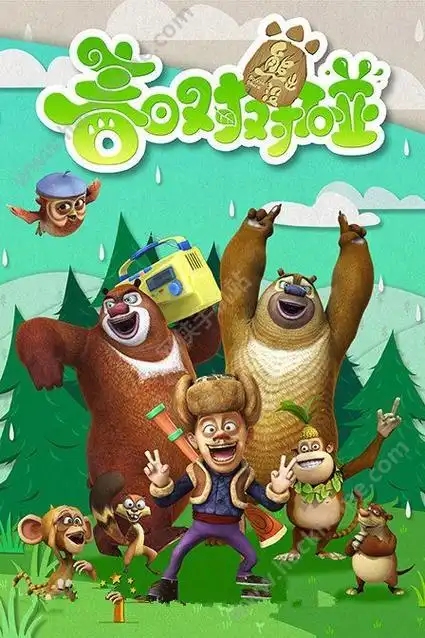 光头强(动画片《熊出没》中的角色)_摘编百科