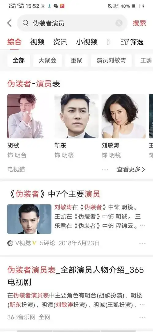 伪装者的演员(麻雀演员表)