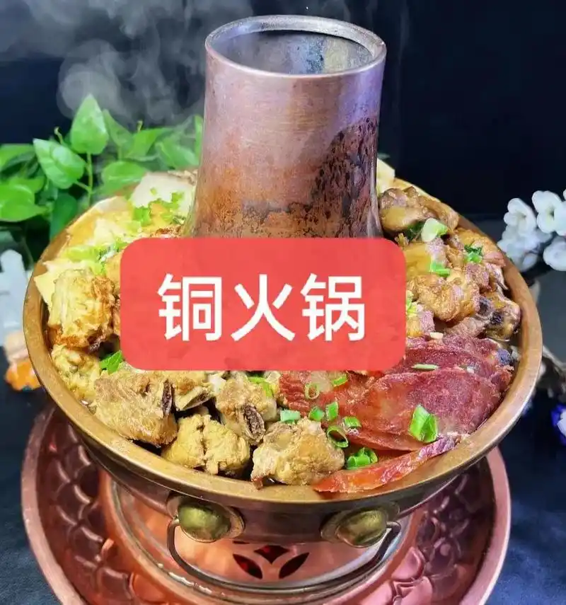 山西铜火锅