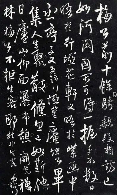 明末清初王铎尺牍刻本琅华馆帖