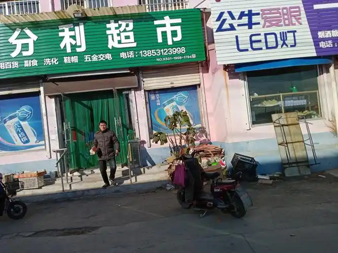 周家村主干路一分利超市门口杂物