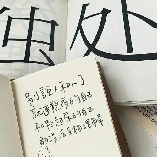 朋友圈文字背景图