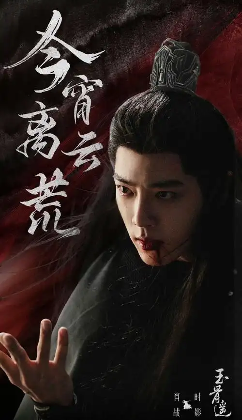 肖战年度全媒体关注度剧星##肖战年度全媒体关注剧星##电视剧品质