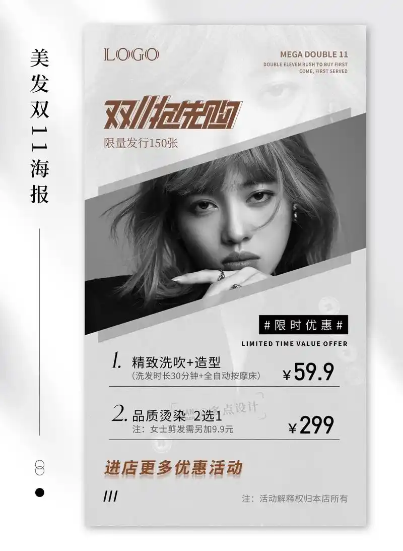 理发店高清活动海报设计,朋友圈文案图片 美发店高级感简约ins风设计