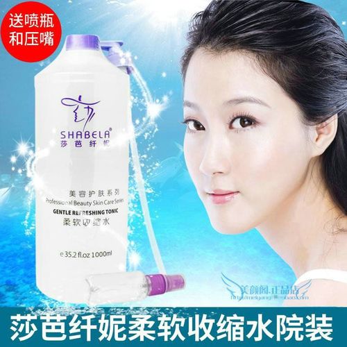 莎芭纤妮柔软收缩水1000ml补水清洁毛孔补充水分养分嫩滑美容院装