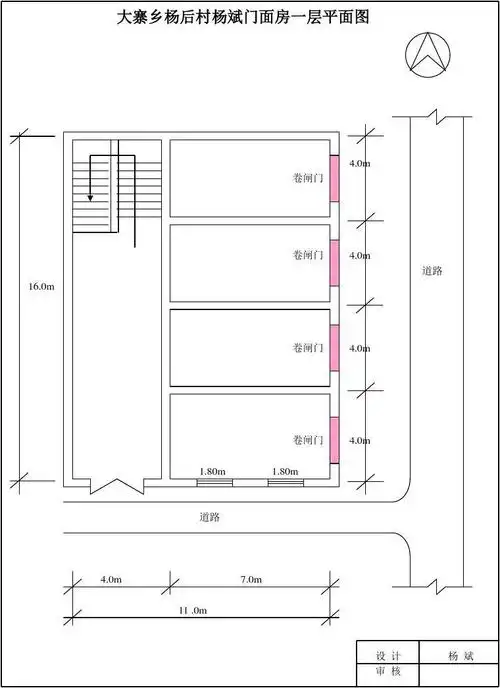 大寨乡杨后村杨斌门面房一层平面图