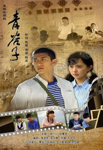 2019年国产大陆电视剧《青谷子》全37集迅雷下载_电影天堂